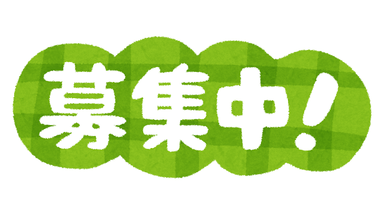 浅野浦書道教室 生徒募集 浅野浦自治会